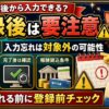 フリーナンス招待コード3btiuF after