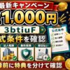 フリーナンス招待コード3btiuF latest