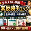 フリーナンス招待コード3btiuF not_received