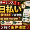 フリーナンス招待コード3btiuF sokujitsu_service