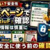 フリーナンス招待コード3btiuF suspicious