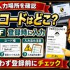 フリーナンス招待コード3btiuF where